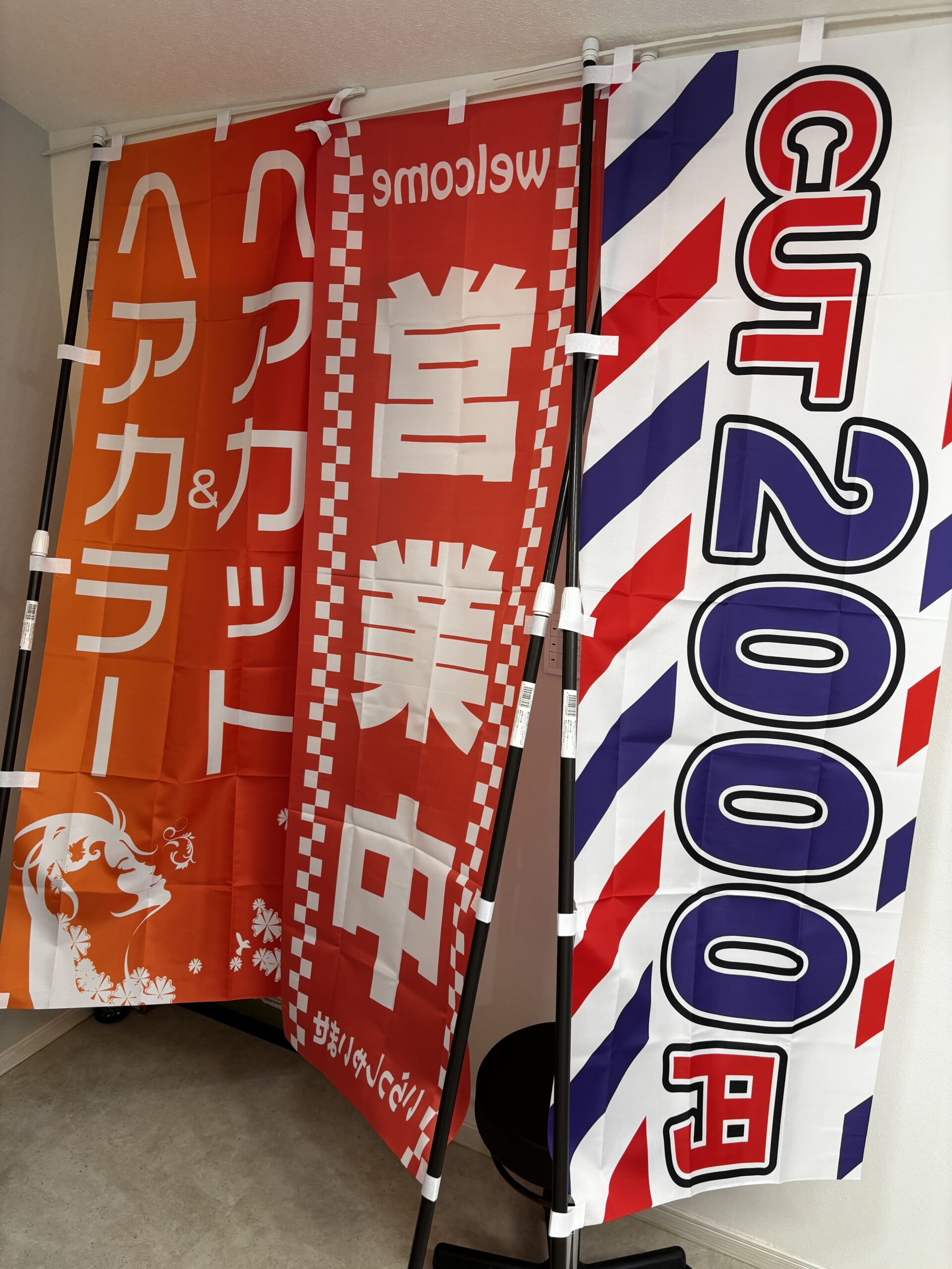 のぼり旗